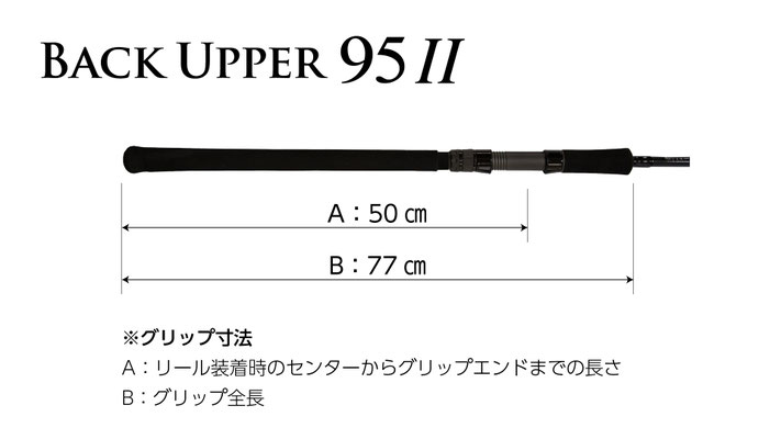 バックアッパー 95Ⅱ - JUMPRIZE 公式サイト