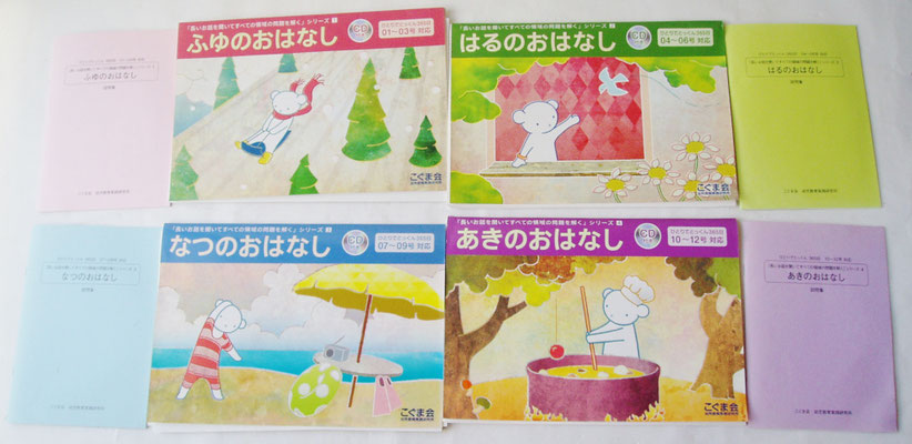 こぐま会 ひとりでとっくん他 51冊 中古 小学校受験 状態おおむね良品