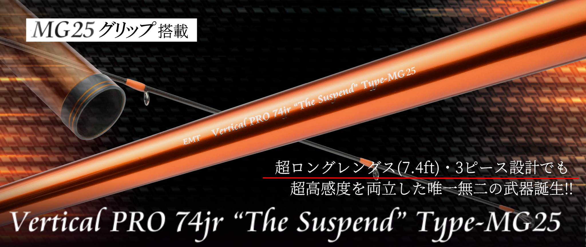 Vertical Pro - Vertical Pro - EMT