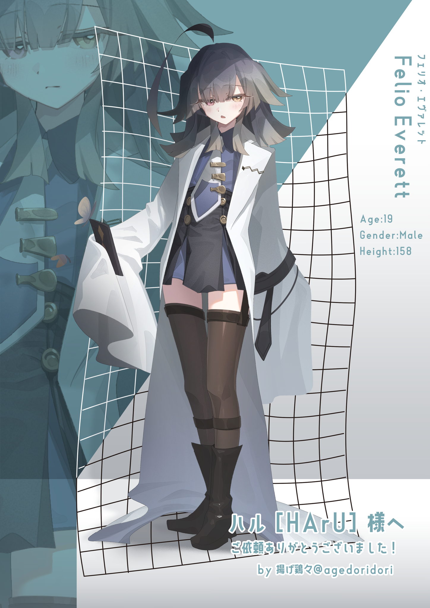 commission - agedoridori ページ！