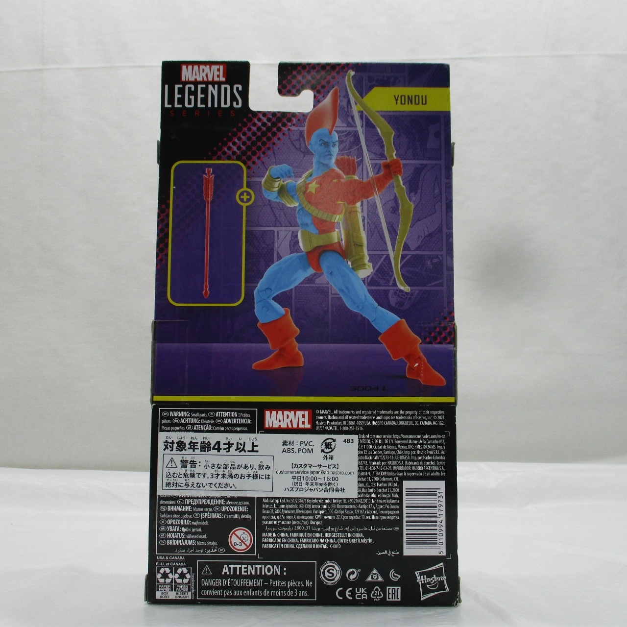 ハズブロ マーベルレジェンド ヨンドゥ [ガーディアンズ・オブ・ザ