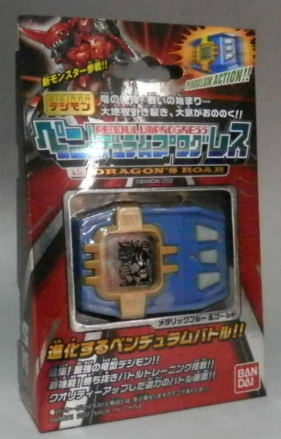 ◎ デジモンペンデュラムプログレス1.0 DRAGON'S ROAR メタリック