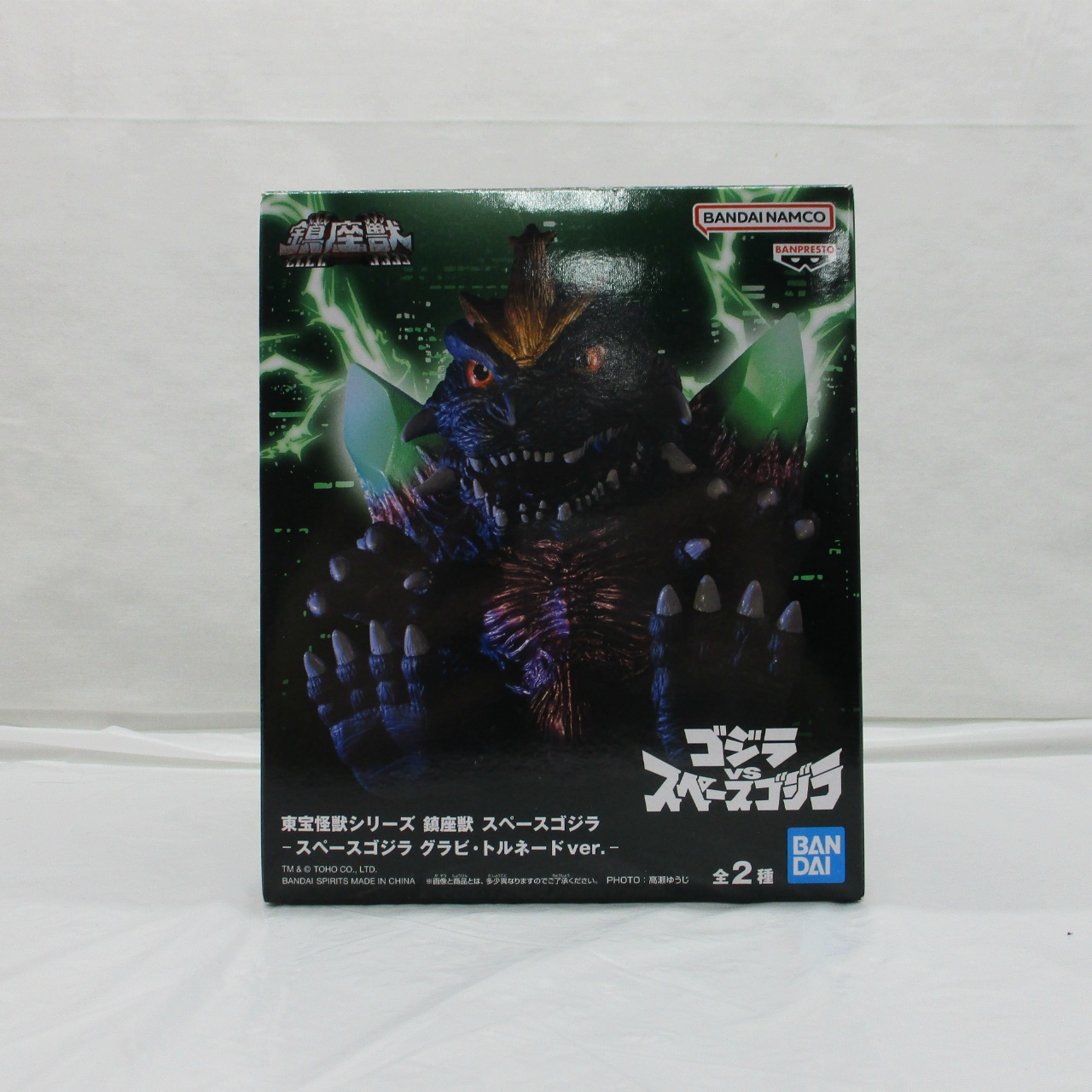 特撮大百科 特撮大百科 水爆大怪獣 ゴジラ 東京湾出現 ベースクリアver.