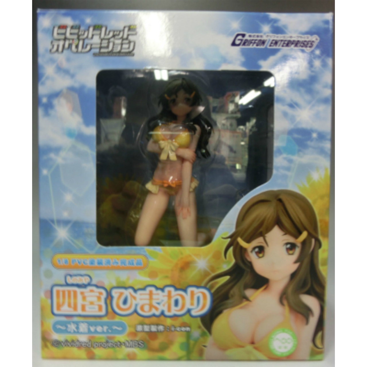 グリフォン 四宮ひまわり -水着ver.- 1/8PVCフィギュア (ビビッド