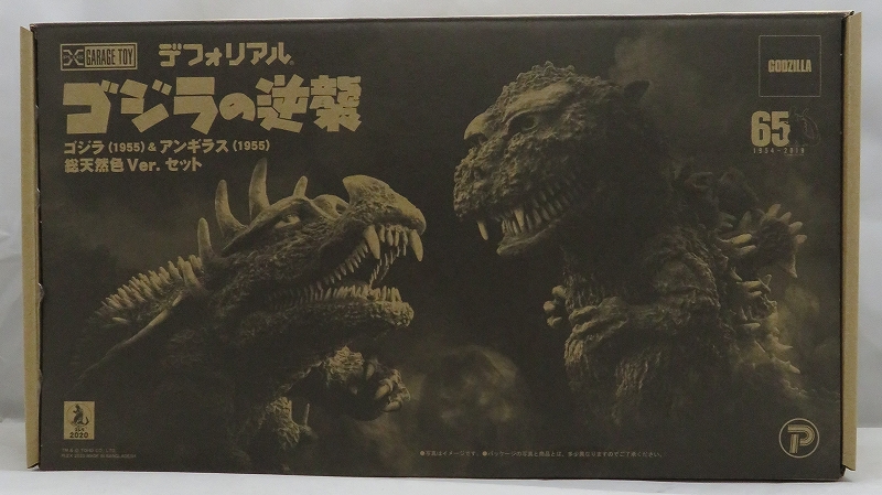 デフォリアル ラドン(2019) 少年リック限定版 | ゴジラ