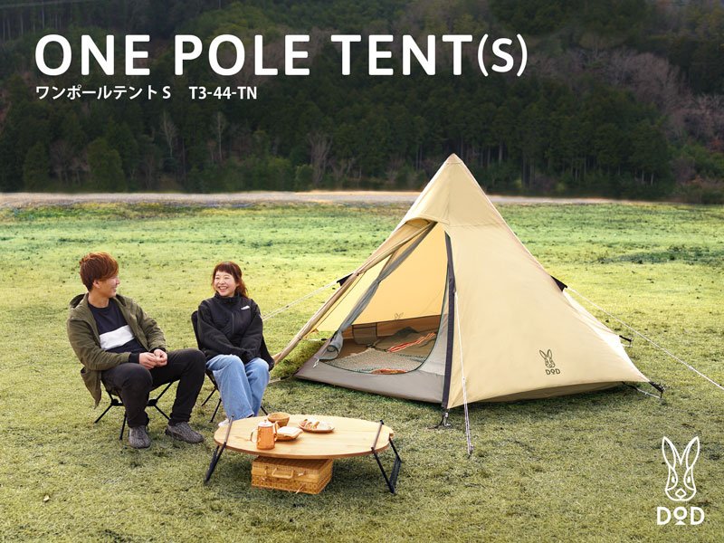 ONE POLE TENT 3PP TAN