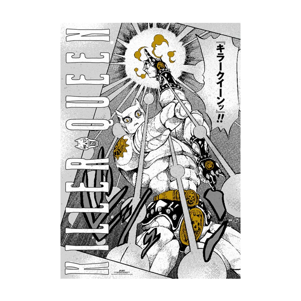 Price 2,150/Deposit 1,650] JOJO, A1 Poster, Jojo's Bizarre