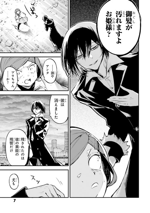 文豪ストレイドッグス （26） – 丸善ジュンク堂書店ネットストア