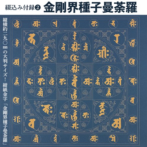 梵字 種子集 – 丸善ジュンク堂書店ネットストア
