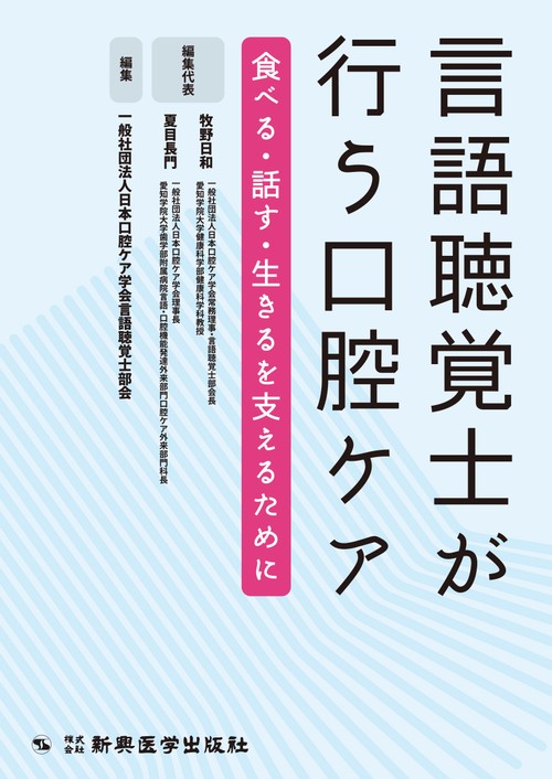 言語聴覚士 教科書 バラ売り可能 言語聴覚士 教科書 バラ売り可能 最新