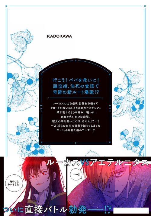 ある日、お姫様になってしまった件について 11 – 丸善ジュンク堂書店