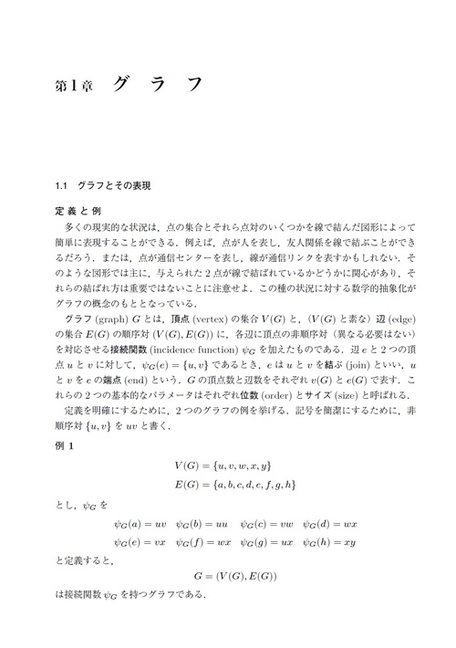 グラフ理論 – 丸善ジュンク堂書店ネットストア