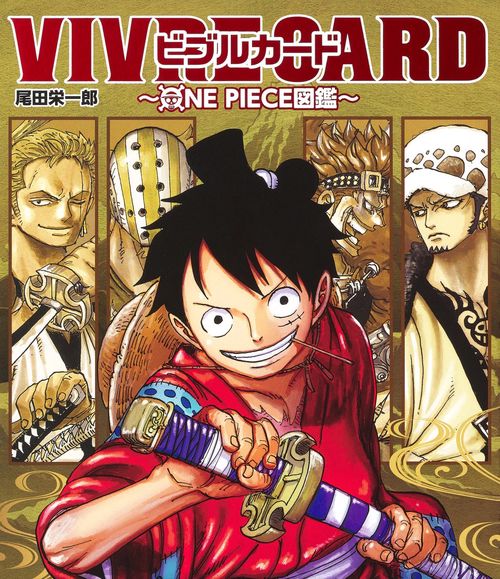 VIVRE CARD〜ONE PIECE図鑑〜 NEW STARTER SET Vol.1 – 丸善ジュンク堂