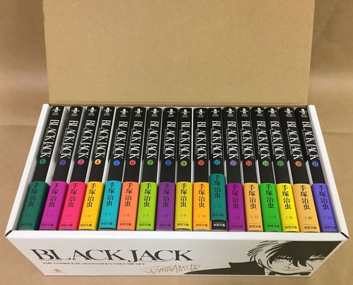 秋田文庫 BLACK JACK 全17巻セット（化粧箱入り） – 丸善ジュンク堂