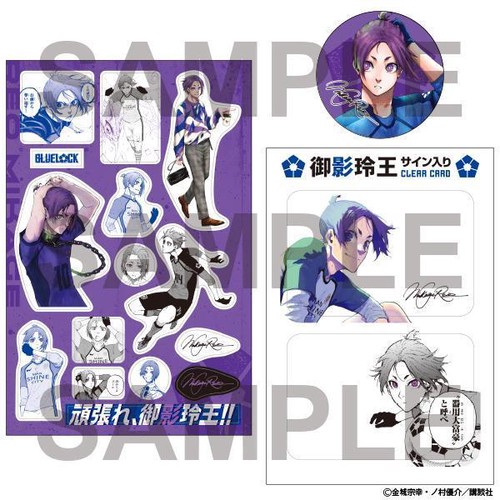 ブルーロック（27） 凪・玲王サイン入り公式応援セット付き特装版