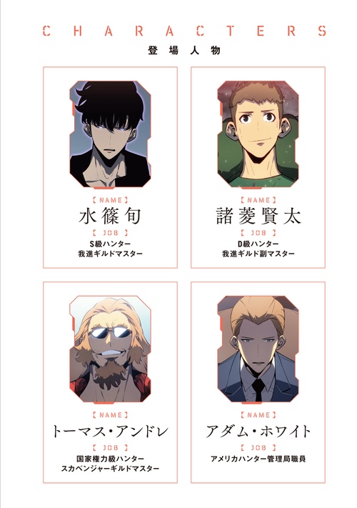 俺だけレベルアップな件 19 – 丸善ジュンク堂書店ネットストア