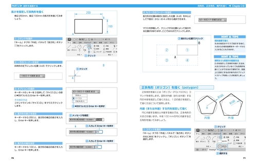 はじめて学ぶ AutoCAD 2026 作図・操作ガイド 2025/2024/2023/2022/LT