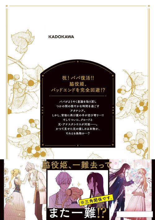 ある日、お姫様になってしまった件について 12 – 丸善ジュンク堂書店