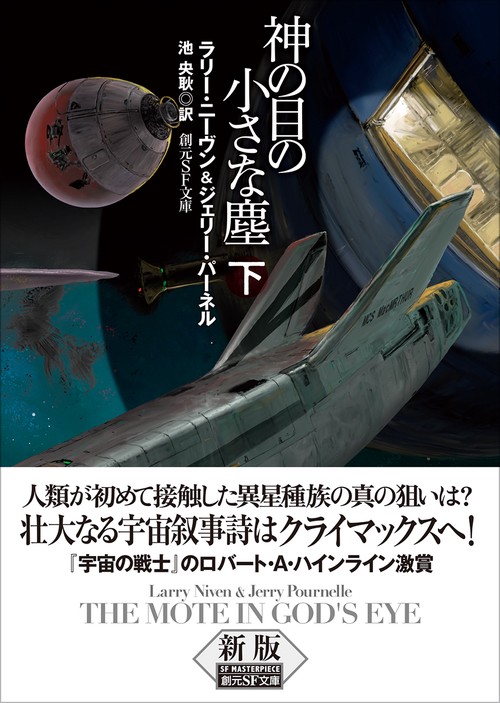 神の目の小さな塵 下【新版】 – 丸善ジュンク堂書店ネットストア