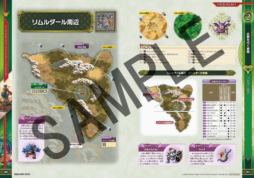 ドラゴンクエストI&II 公式ガイドブック【HD-2D版】 – 丸善ジュンク堂