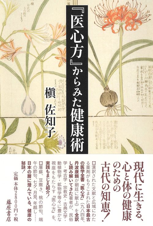 健康・医学 ORANGE BOOK2026 健康・医学 ORANGE BOOK2026 健康・医学