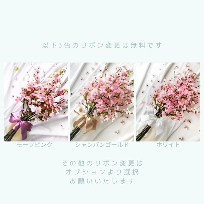 桜 ふわり】 桜のウェディングブーケ ネオジャポニズム ウエディング