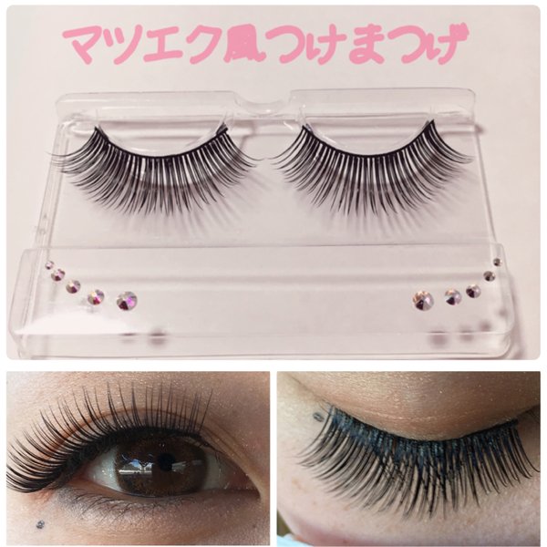 マツエク風つけまつげ - AIRIST'S GALLERY | minne byGMOペパボ 国内