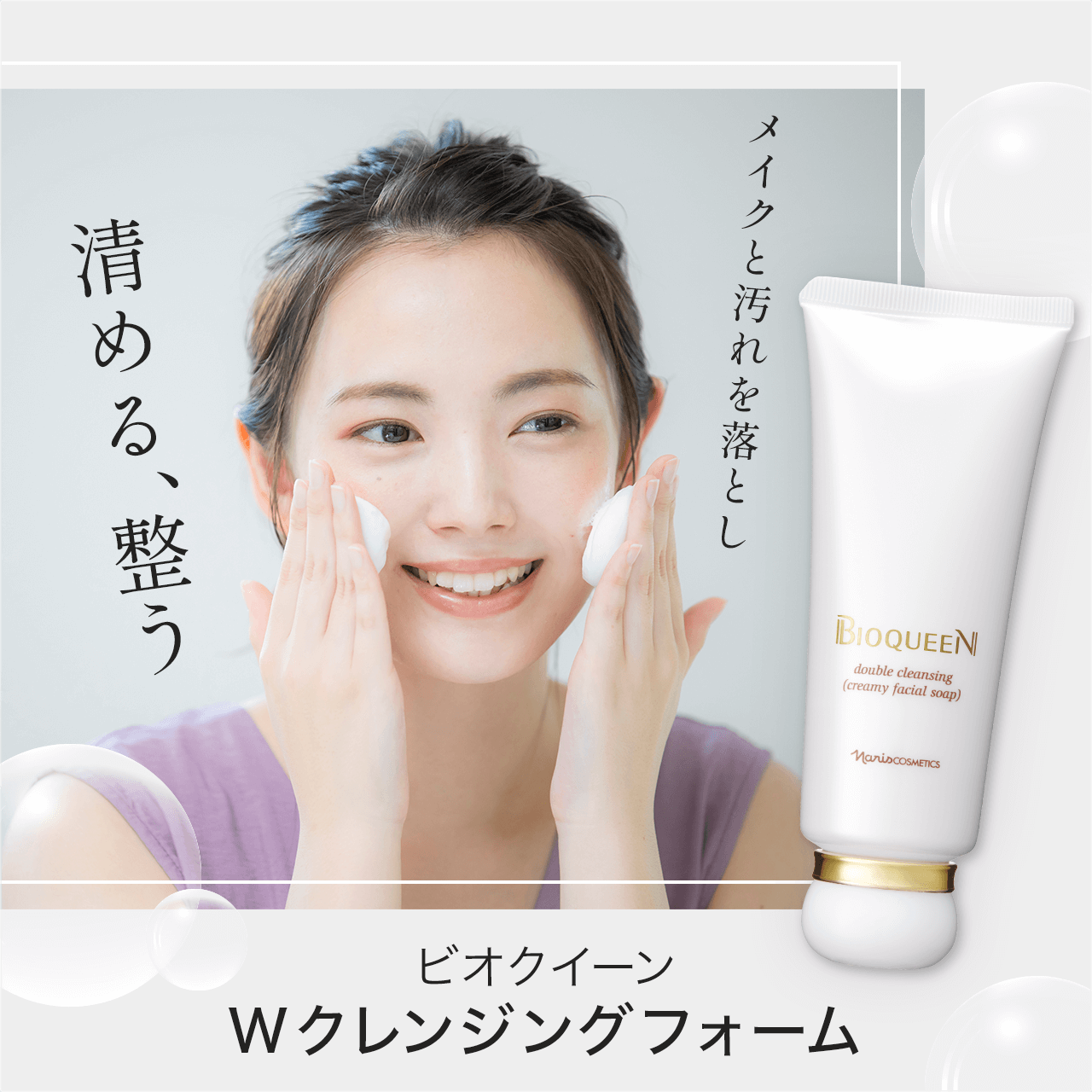 ナリスマジェスタ新発売 Wクレンジングフォーム 2本セット W