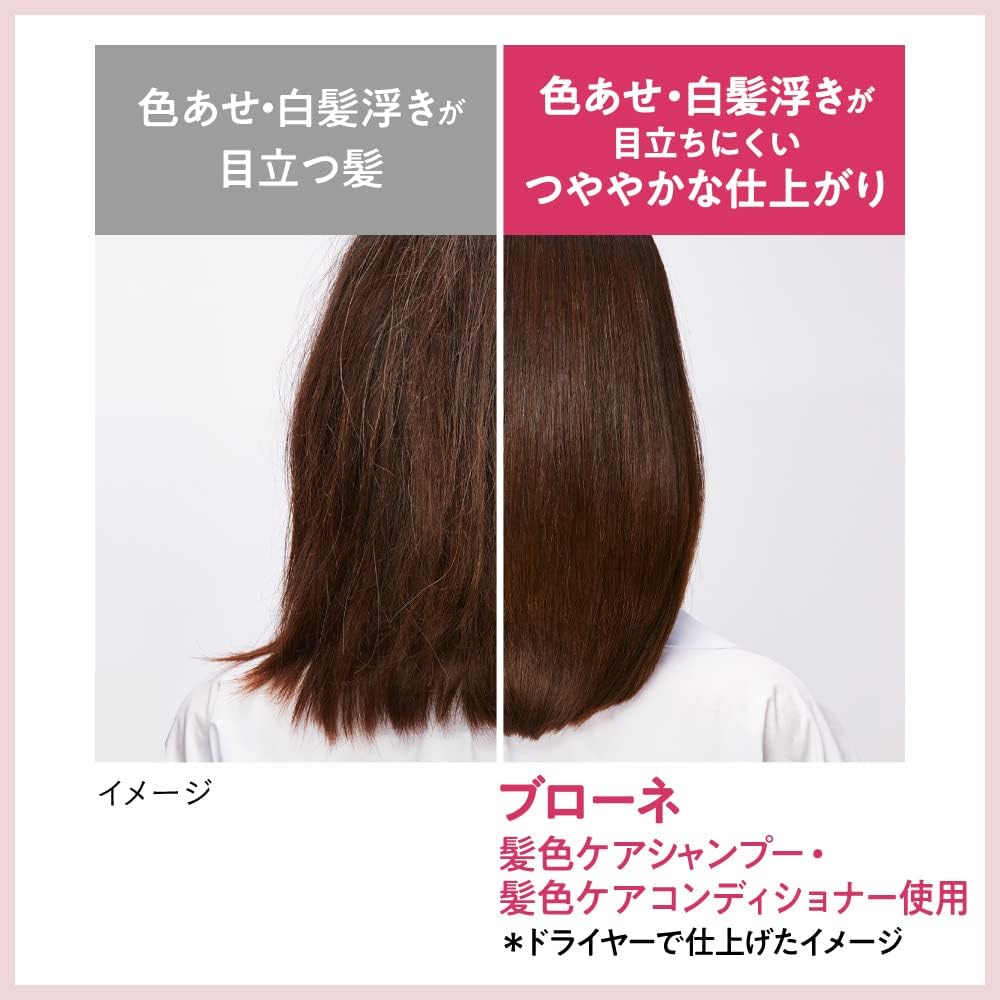 タメせる！花王「ブローネリライズ髪色(シャンプー/トリートメント)×各