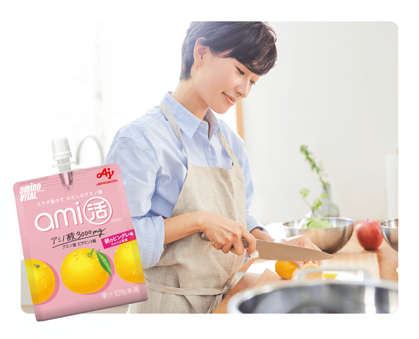 アミノバイタル®ami活」ゼリードリンク 朝のピンクグレープフルーツ味