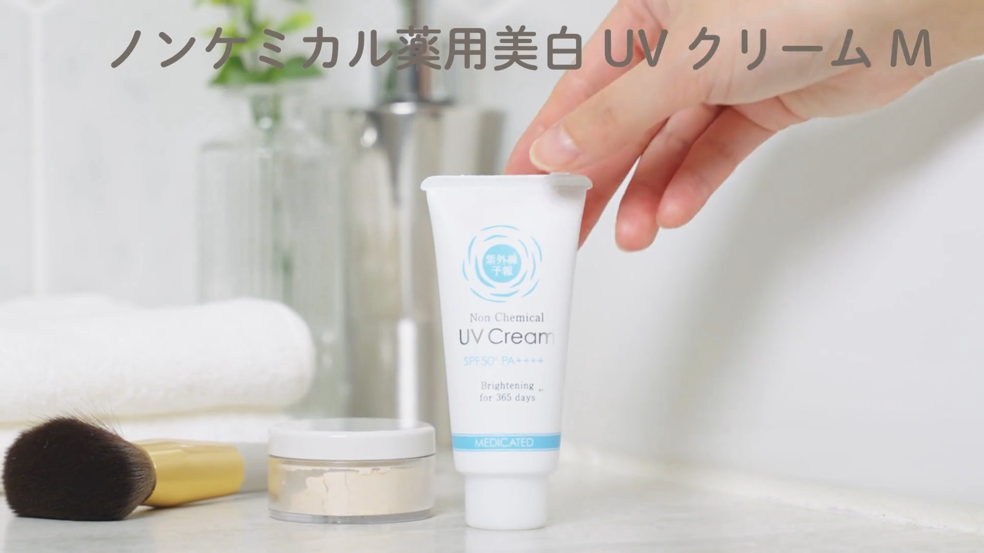 UV-yohou Non Chemical Brightening UV Cream M | Physical sunscreen