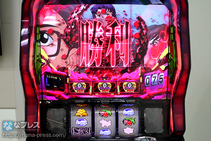 スロット実機 エヴァンゲリオン勝利への願い 引き取り限定