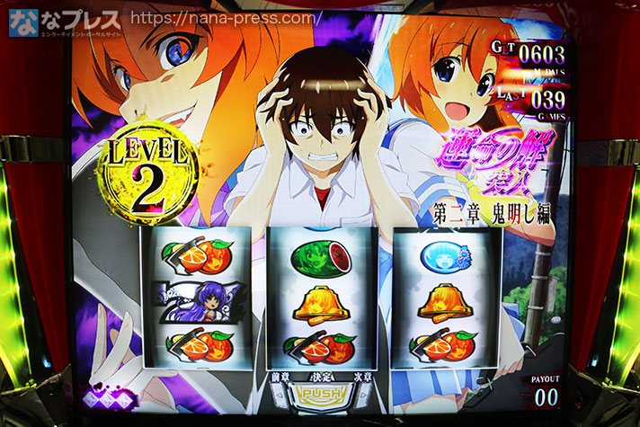 L ひぐらしのなく頃に 業】スマスロ初のボーナス＋完走型ART機で登場