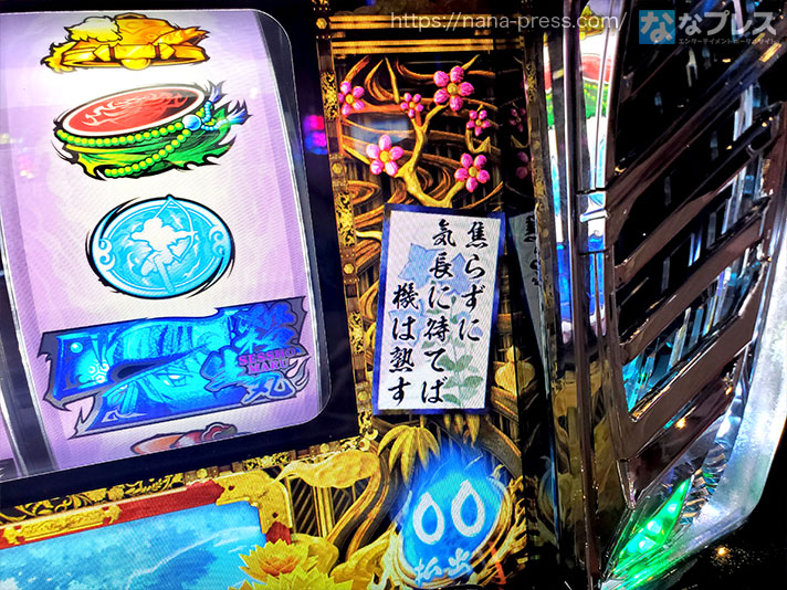 パチスロ犬夜叉】話題の6.5号機で一撃2400枚OVERを目指してみたら初