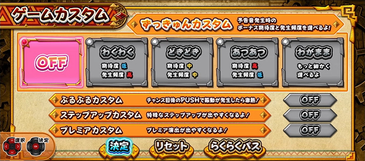 クレアの秘宝伝BT(スマスロ)】ゲームカスタムの特徴・法則