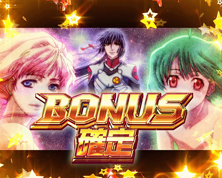 スマスロ マクロスF4】ボーナス・AT確率/機械割/小役確率