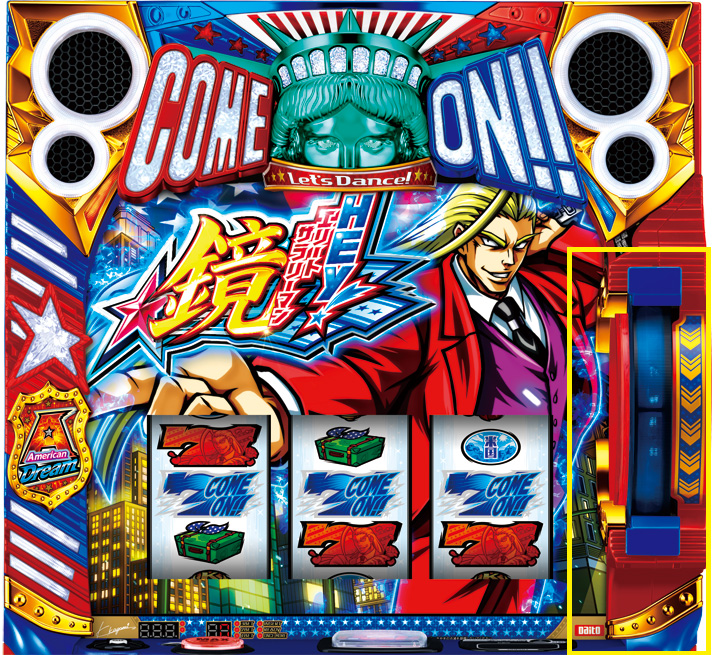 HEY！エリートサラリーマン鏡(スマスロ鏡) | 天井 期待値 打ち方 ヤメ