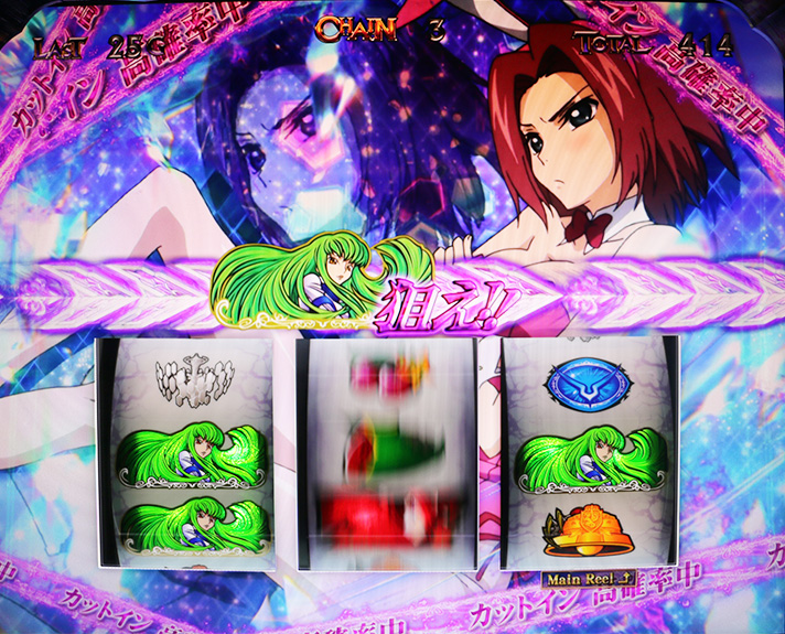 パチスロ コードギアス 反逆のルルーシュ3 C.C.&Kallen ver.】AT