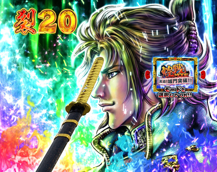 e花の慶次～裂 一刀両断 解析情報 | スペック・信頼度・カスタム情報まとめ