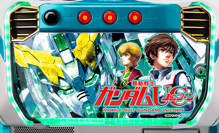 パチスロ機動戦士ガンダムユニコーン 解析情報 | 天井・設定判別・攻略