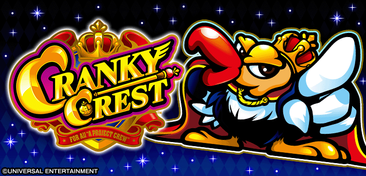 クランキークレスト 解析情報 | 天井・設定判別・攻略情報まとめ