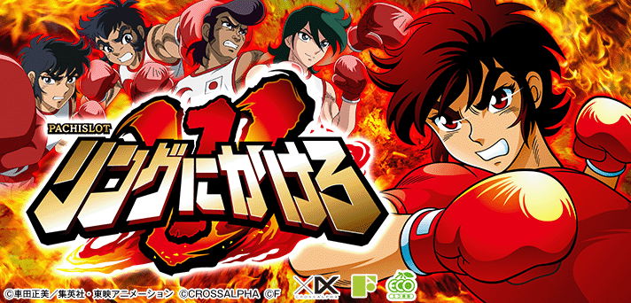 L リングにかけろ1 V(スマスロ リンかけ) 解析情報 | 天井・設定判別