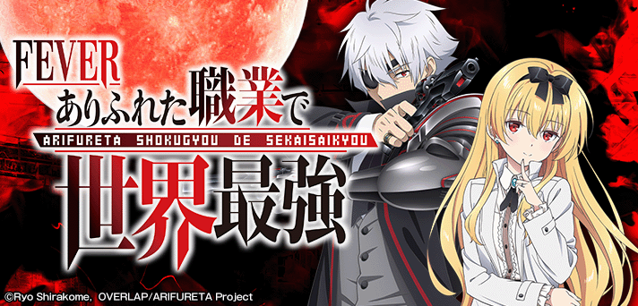 Pフィーバーありふれた職業で世界最強 解析情報 | スペック・信頼度