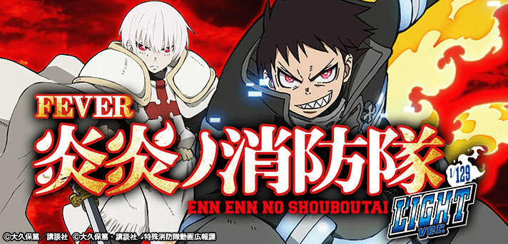 Pフィーバー炎炎ノ消防隊Light ver. 解析情報 | スペック・信頼度
