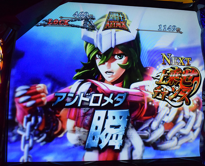 スマスロ聖闘士星矢 海皇覚醒】聖闘士アタック