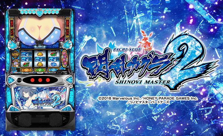 閃乱カグラ2 スマスロ】AT「閃乱艶舞」