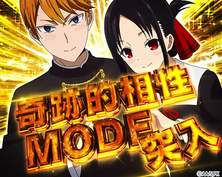 スマスロ かぐや様は告らせたい】狙い目/立ち回りポイント（天井