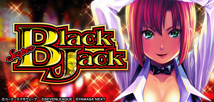 スーパーブラックジャック スマスロ 解析情報 | 天井・設定判別・攻略