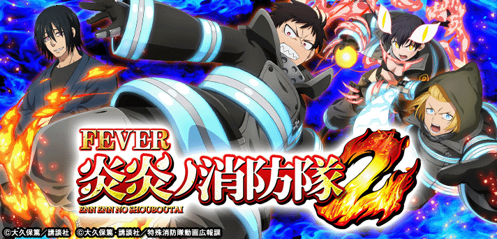 eF炎炎ノ消防隊2 解析情報 | スペック・信頼度・カスタム情報まとめ