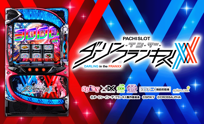 L ダーリンインザフランキス (ダリフラ)】ダーリン・イン・ザ・ボーナスEX